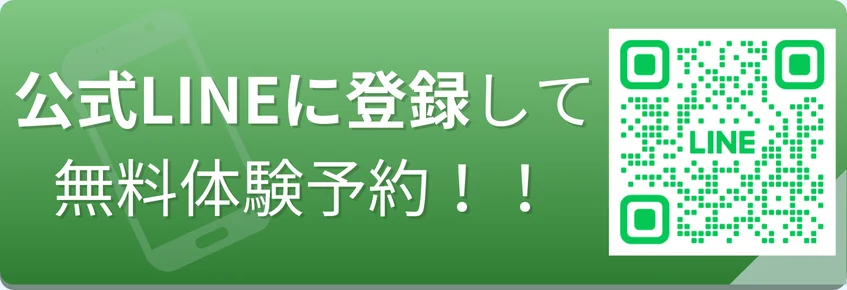 lineにお問い合わせする