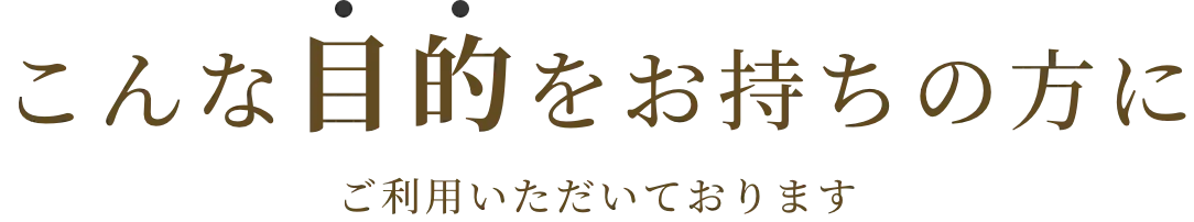 浦和ジム RISING は目的に応じて利用可能