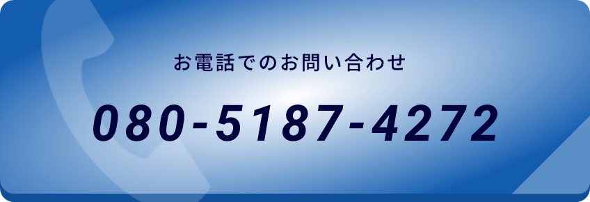 電話する